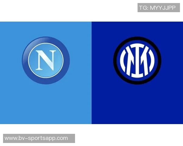 意甲争冠悬念加剧米兰领先优势微弱国米客战那不勒斯挑战升级