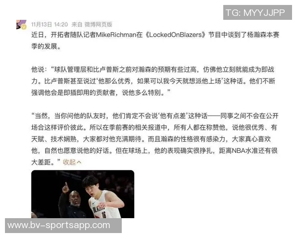 比卢普斯耐心指导杨瀚森学习与成长并重的篮球之路